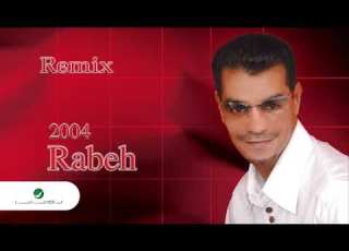  Rabeh Saqer Metmeza رابح صقر متميزة