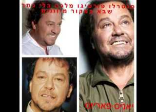 סנטרלו פורטיגו יאניס פאריוס מלכה בלי כתר