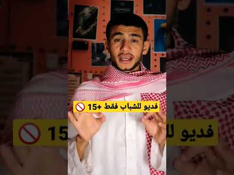 Semen And Its Ruling For Young People Only 15