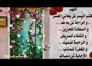 دعاء اخر راس السنة 2019 بمانسبة دخول السنة الجديدة 2020 اهداء الى مشتركين