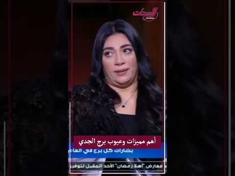 The Most Important Advantages And Disadvantages Of The Capricorn Sign