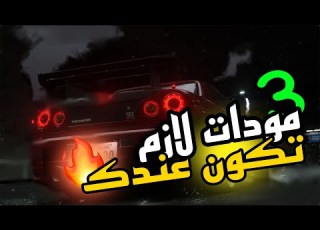 اسيتو كورسا ثلاث مودات لازم تكون عندك مودات خطيرة وحل مشكلة الكرلش في ماب شوارع اليابان