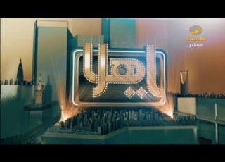 ياهلا 8 أكتوبر 2019