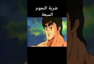 سيف النار نجم الشمال