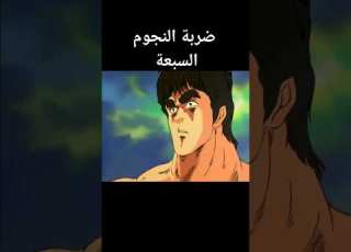 سيف النار نجم الشمال