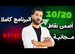  أضمن نقاط مجانية بسهولة في موضوع الفيزياء باك 2025