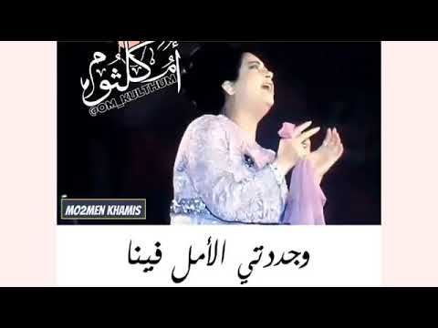 يا ليله العيد ام كلثوم حالات واتس آب