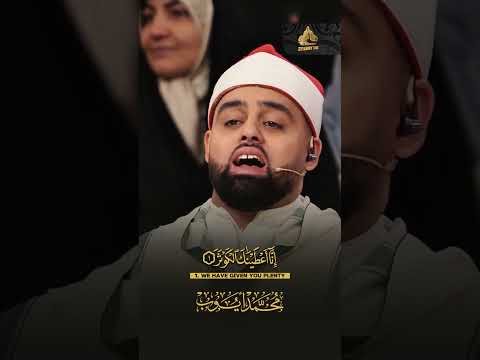 مقطع من برنامج محفل القارئ البريطاني محمد ايوب عاصف