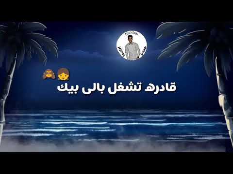 حالات واتس يحي علاء قرب تعالى جاامده جديده