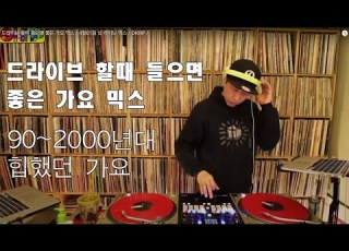 드라이브 할때 들으면 좋은 가요 믹스 4월01일 낮 라이브 믹스 OKHP