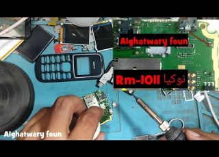 حل مشكلة الشحن في هاتف نوكيا Rm 1011 نوكيا 225 محمد الغتوري الأبشيط
