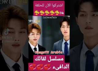  Mangotvarabic Warmmeetyou كليبات Shorts Shortsvideo Viral Viralvideo Shortvideo Viralshort