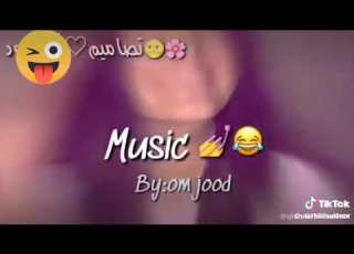 صعب الوصول لبنت الاصول