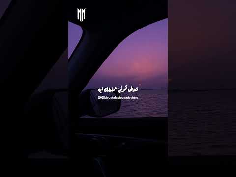 ليه انا بفكر فيك كده ليه