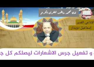  مقدمة فجر اليوم الثلاثاء الموافق 8 6 2021 للإذاعي القدير إسماعيل دويدار