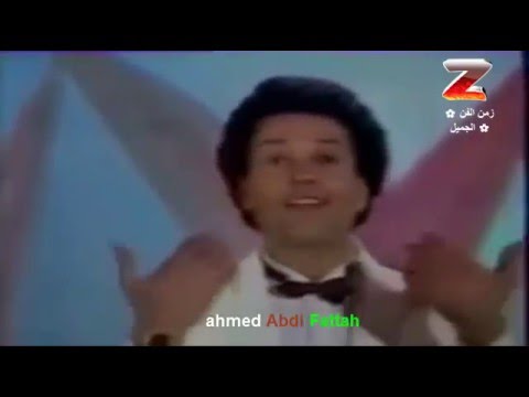 عمر فتحي علي ايدك اتعلمنا