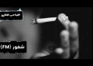 اغاني مصريه 2018 بطييء الصاحب الخاين