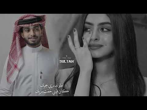 بسمة الحزين عبدالله ال فروان ظافر الحبابي ابتسم وانا حزين في وجيه العابرين بطيء