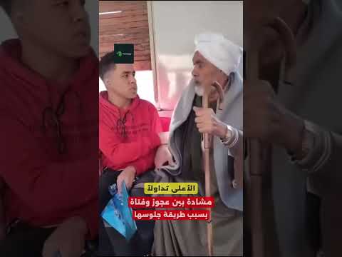 مشادة بين عجوز وفتاة بسبب طريقة جلوسها حاطة رجل على رجل في المترو مصر تريندجي