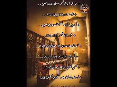 ابصالية ادام على ثيؤطوكية يوم الأحد طلبتك من عمق قلبى