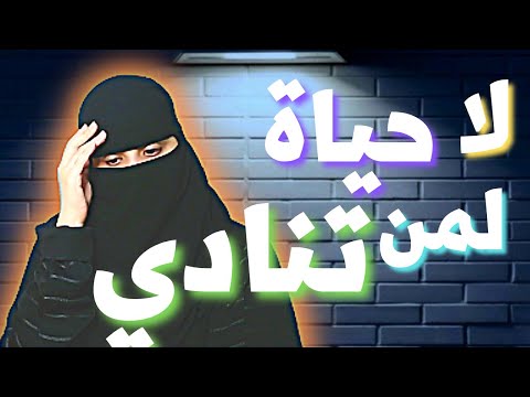 ١٠ سنوات من الاخوة والصداقة وصار اللي محد يتوقعه
