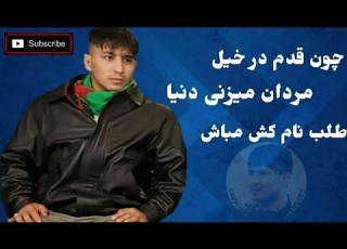  دمبوره و ناله های فیروز قندوزی