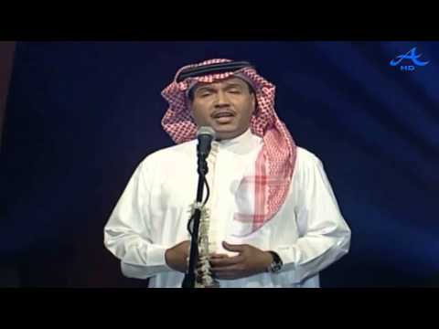 محمد عبده يا حبيبي أنستنا إهداء خاص