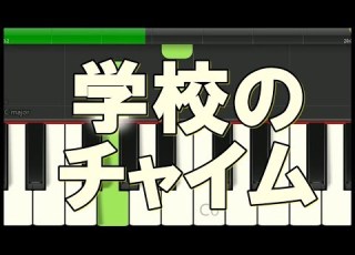  超かんたん ドレミ字幕 学校で100万回聞くやつ 効果音