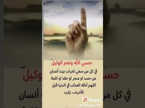 ستوريات دينية أدعية حالات واتساب خواطر مقاطع انستا حسبي الله ونعم الوكيل