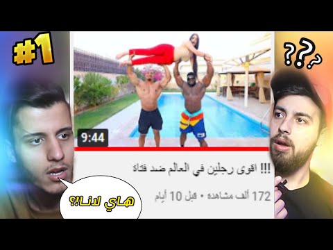 لانا روز ضد أقوى ر ج لين بالعالم