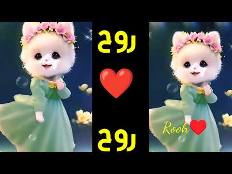 روح روحى اغنية باسم روح اغنيه بأسم روح روح قلبى روحى السعودية العراق الجزائر المغرب تونس روح