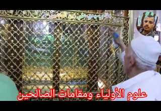 طبيب المبالي سيدي على علوم الأولياء ومقامات الصالحين