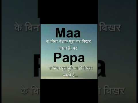 Maa And Papa Sad Shayari Watsapp Status Short Sadstatus Youtubeshorts Maa And Papa Sad Shayari Watsapp Status Short Sadstatus Youtubeshorts