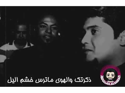 نقطة ضعفي ألك باليل من اشتاك