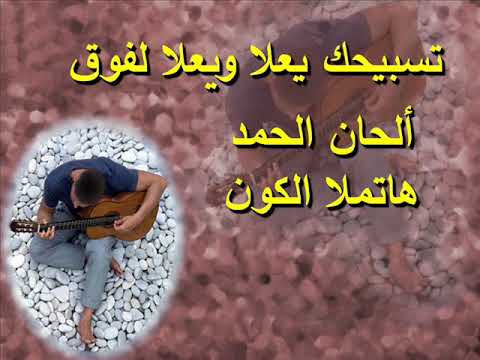 موسيقى ترنيمة أفراحنا بيك