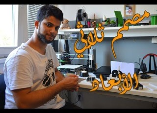 مواهب الطلبة العمانيين في النمسا مؤسى العامري