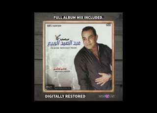 Orchestre Abdessamad Errabie Sidna Mohamed Salla Allah Alih سيدنا محمد صلى الله عليه