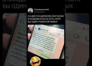  Пожилой Жмых юмор мем прикол смех жиза шутки анекдоты смешнойшортс комедия Shorts Memes угар ржака