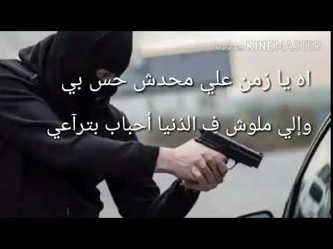 اه يازمن يلي محدش حس بي