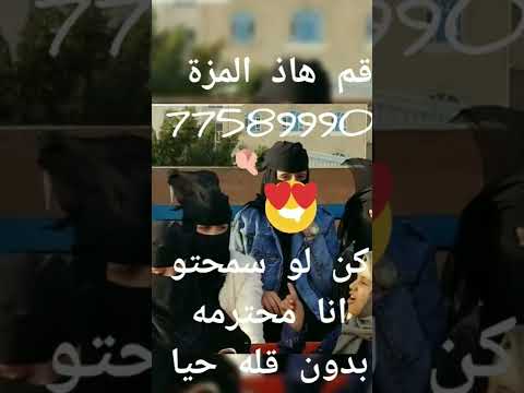 رقم مزه حاليه