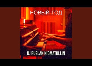 Новогодний хит лайв