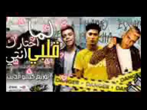 عصام صاصا لما قلبي اختارك انتي