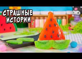 3 НОВЫЕ СТРАШНЫЕ ИСТОРИИ Стёртые Страшилки в реальной жизни