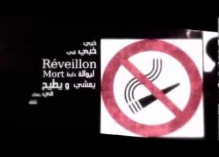 Karim ElGanG سياسة الاستحمار NEW 2014 خافوا ربي HD