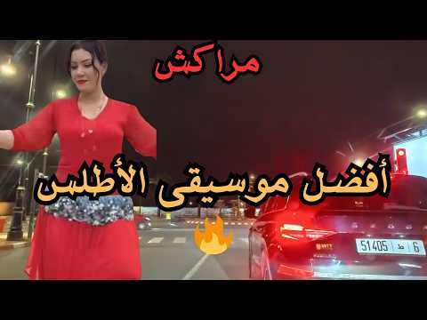 موسيقى أمازيغية رائعة أفضل أغاني الأطلس موسيقى أمازيغية رائعة أفضل أغاني الأطلس