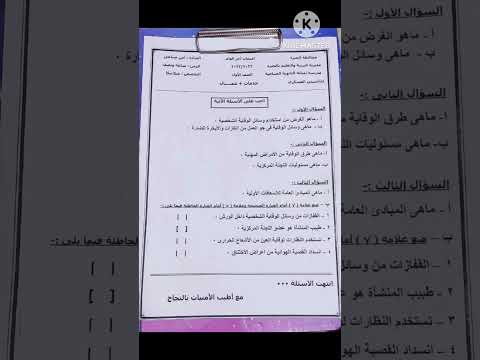 امتحان امن صناعى للصف الاول الثانوى الفنى ترم تانى ٢٠٢٣ محافظة الجيزة ادارة شمال الجيزة
