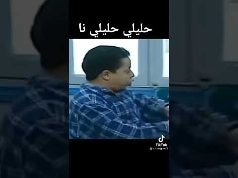حليلي نا عالسبوعي