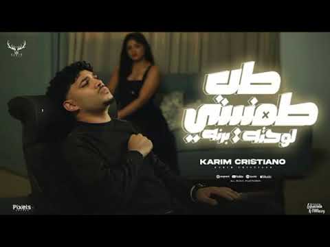 كليب طب طمنينى لو حته برنه