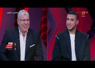  رامي ربيعة نجم النادي الأهلي في ضيافة أحمد شوبير حارس الاهلي
