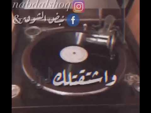 فيروز اشتقتلك حالات واتس